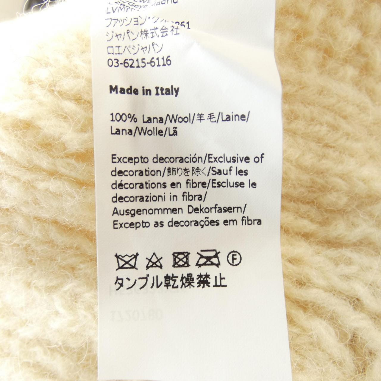 ロエベ LOEWE ニット