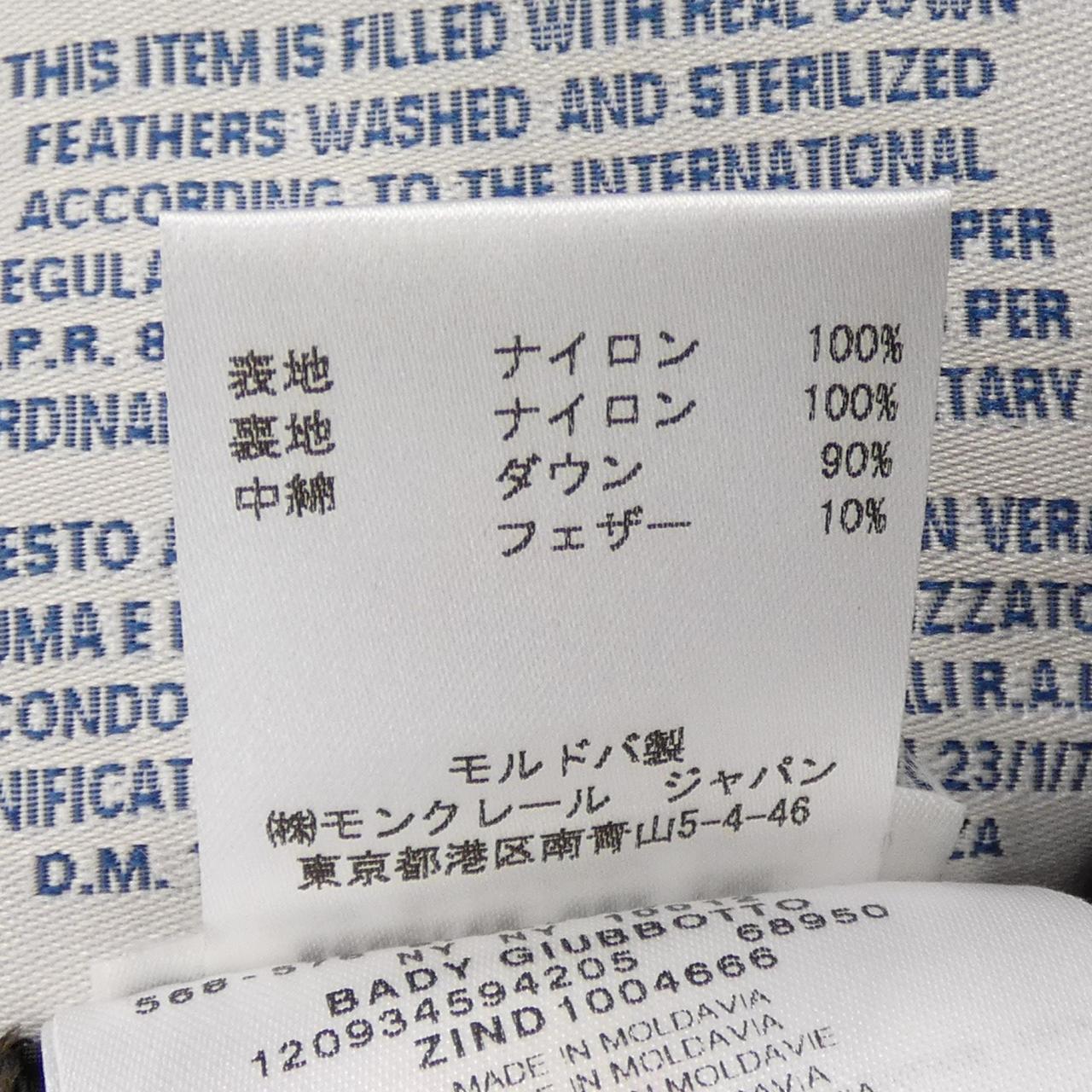 モンクレール MONCLER BADY ダウンジャケット