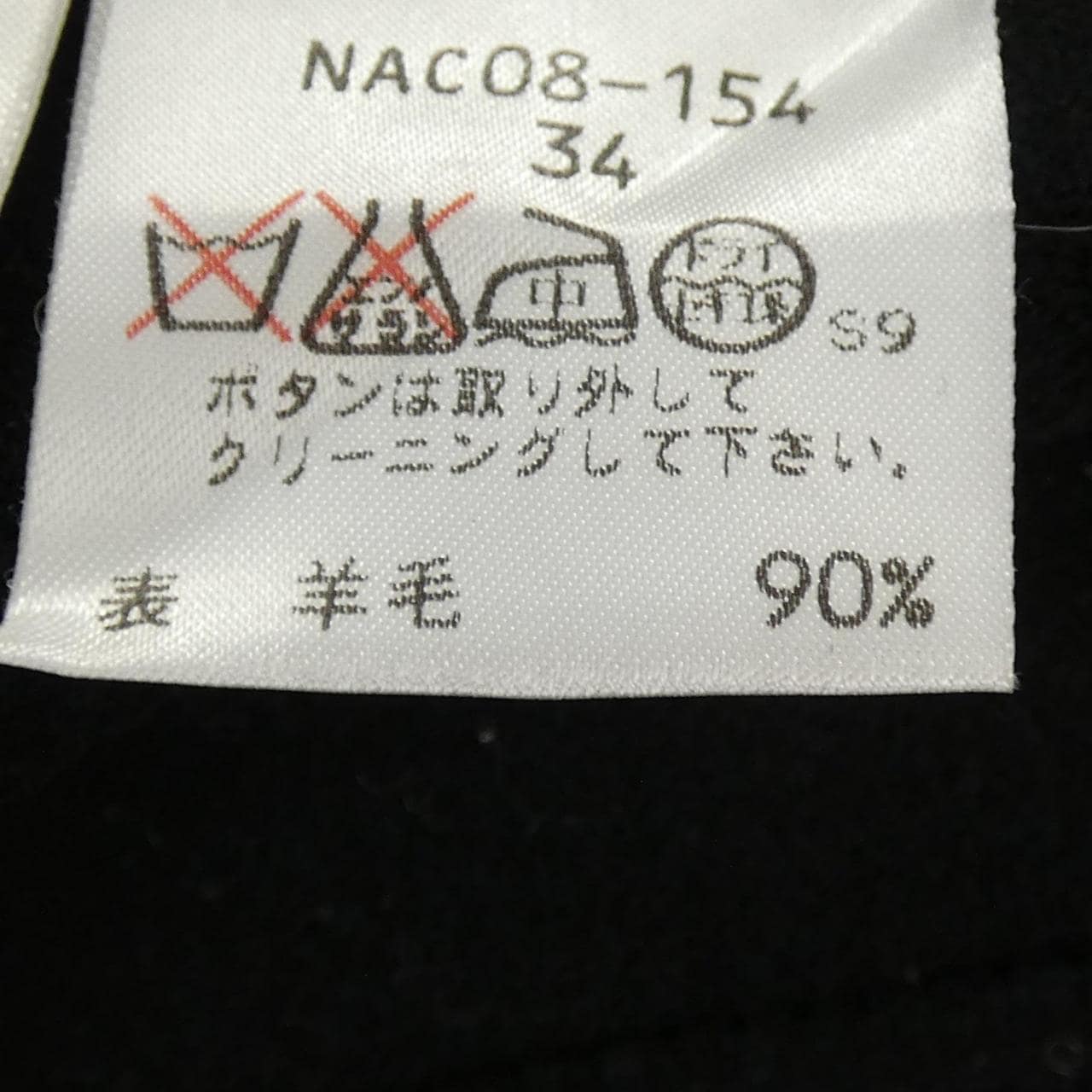 イヴサンローラン YVES SAINT LAURENT セットアップ