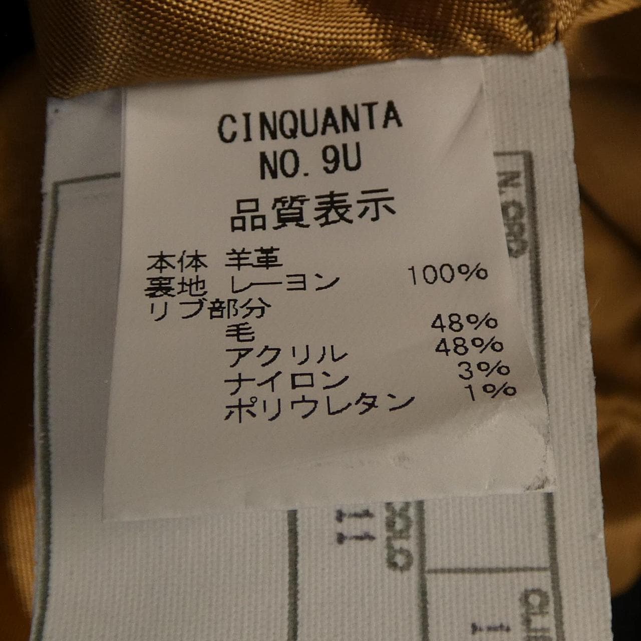 チンクアンタ Cinquanta H-505 レザージャケット