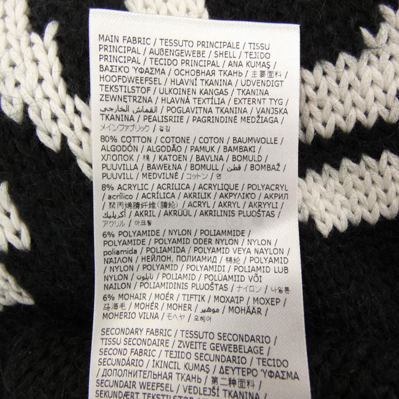 エムエムシックス MM6 S52GP0148 ニット