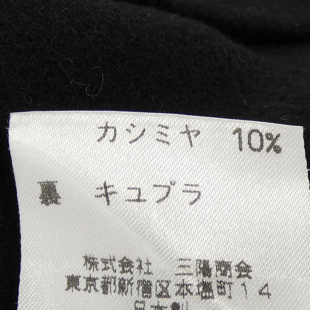 イヴサンローラン YVES SAINT LAURENT セットアップ