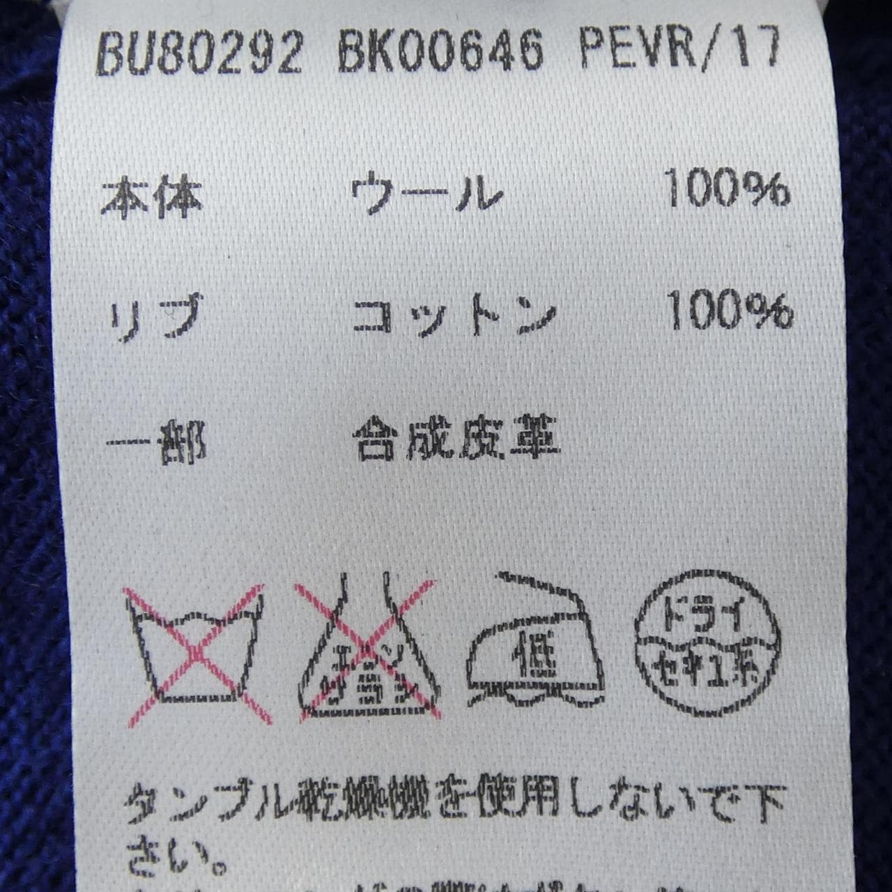 ヴェルサス VERSUS カーディガン