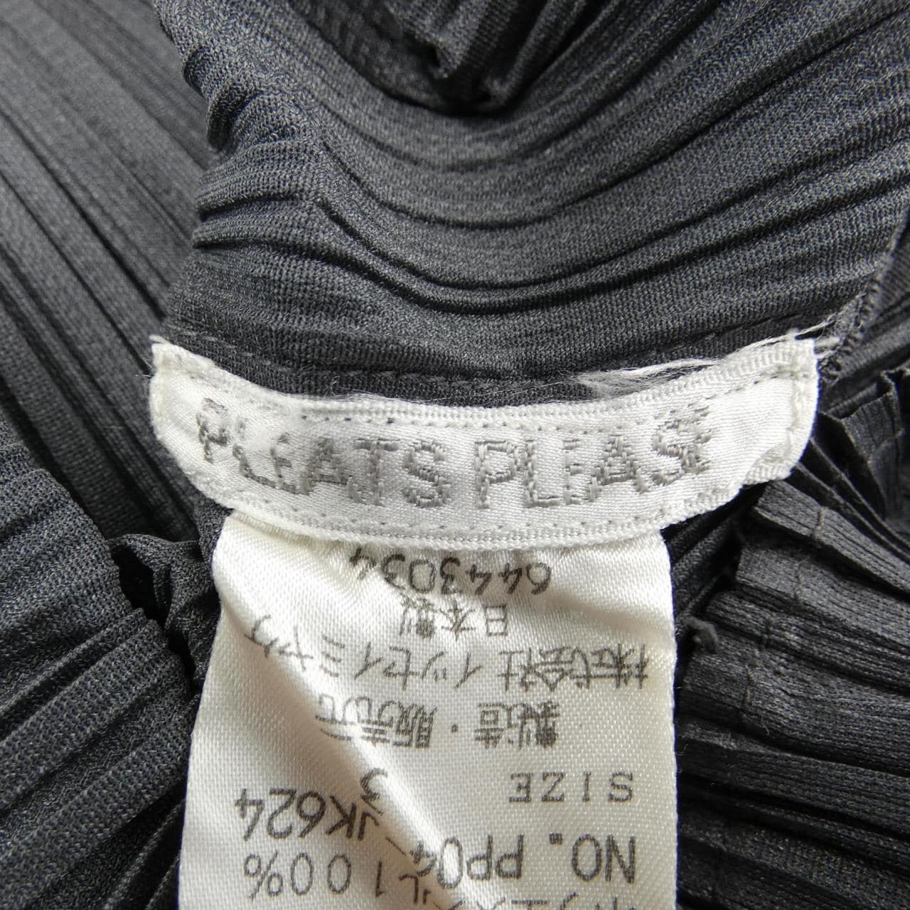 [vintage] PLEATS PLEASE Cardigan