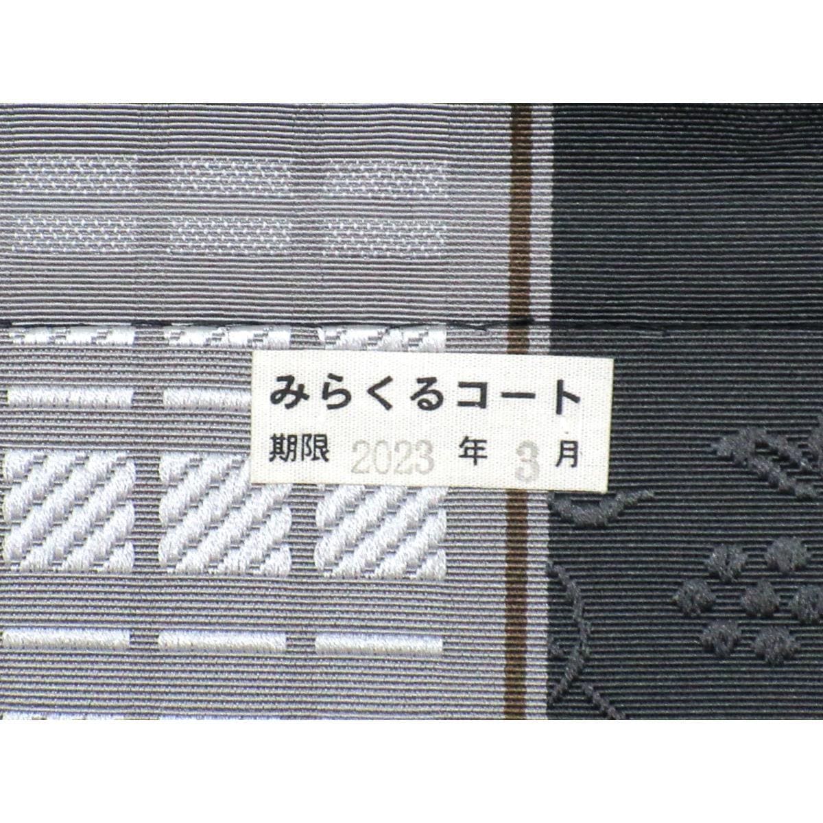 名古屋帯　博多織　全通柄