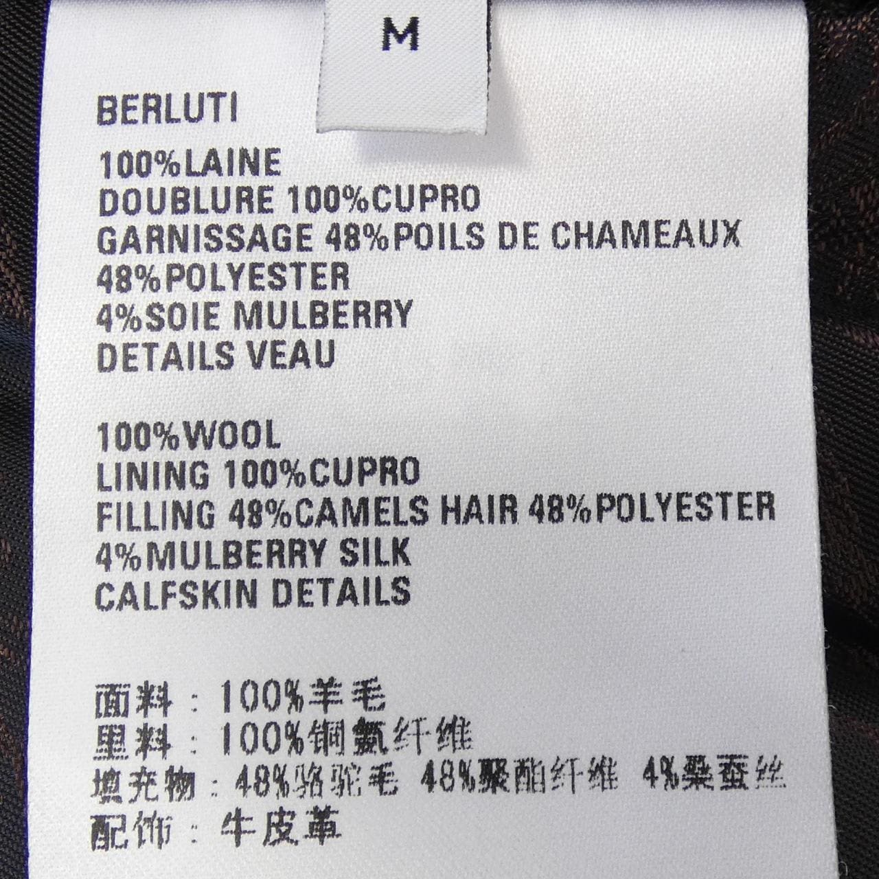 ベルルッティ Berluti R25KBU02YWCZ ベスト