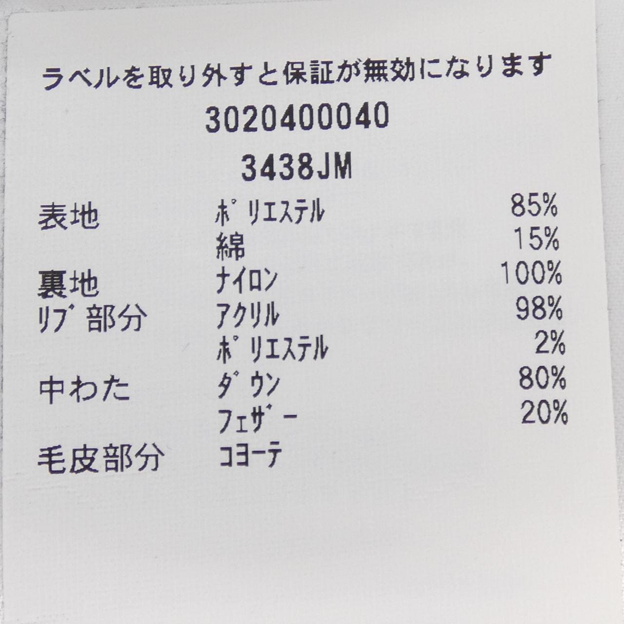 カナダグース CANADA GOOSE 3438JM JASPER ジャスパー ダウンジャケット