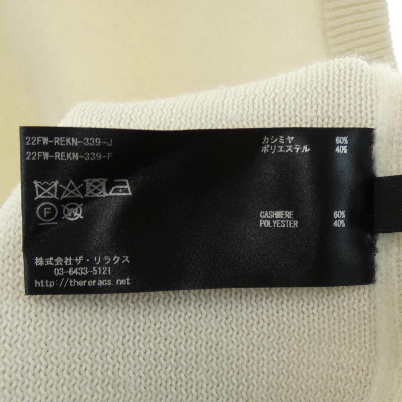 ザリラクス THE RERACS ベスト