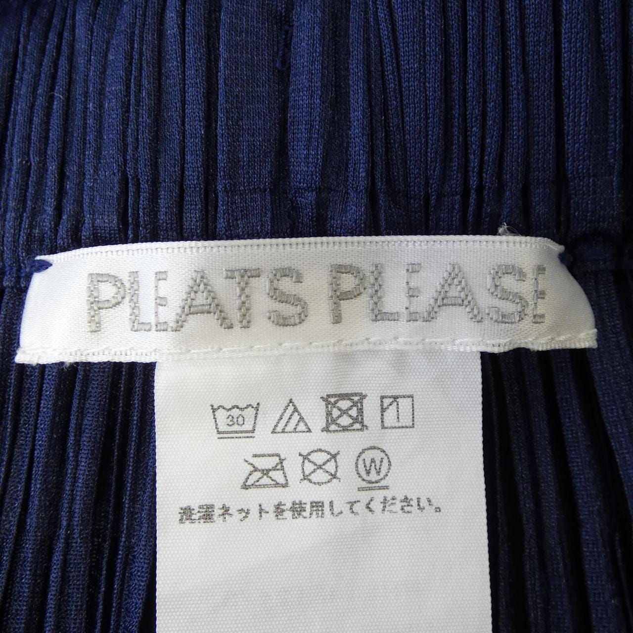 プリーツプリーズ PLEATS PLEASE PP33JF124 パンツ