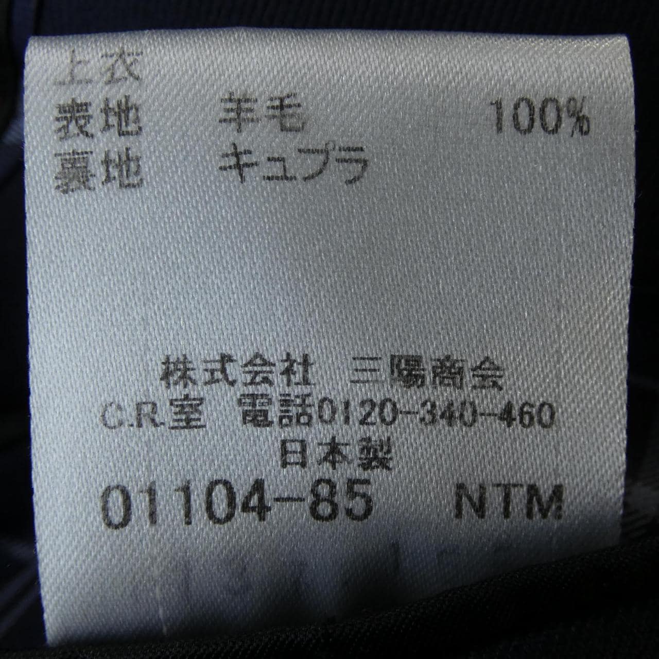 ブラックレーベルクレストブリッジ BLACK LABEL CRESTBRIDGE スーツ