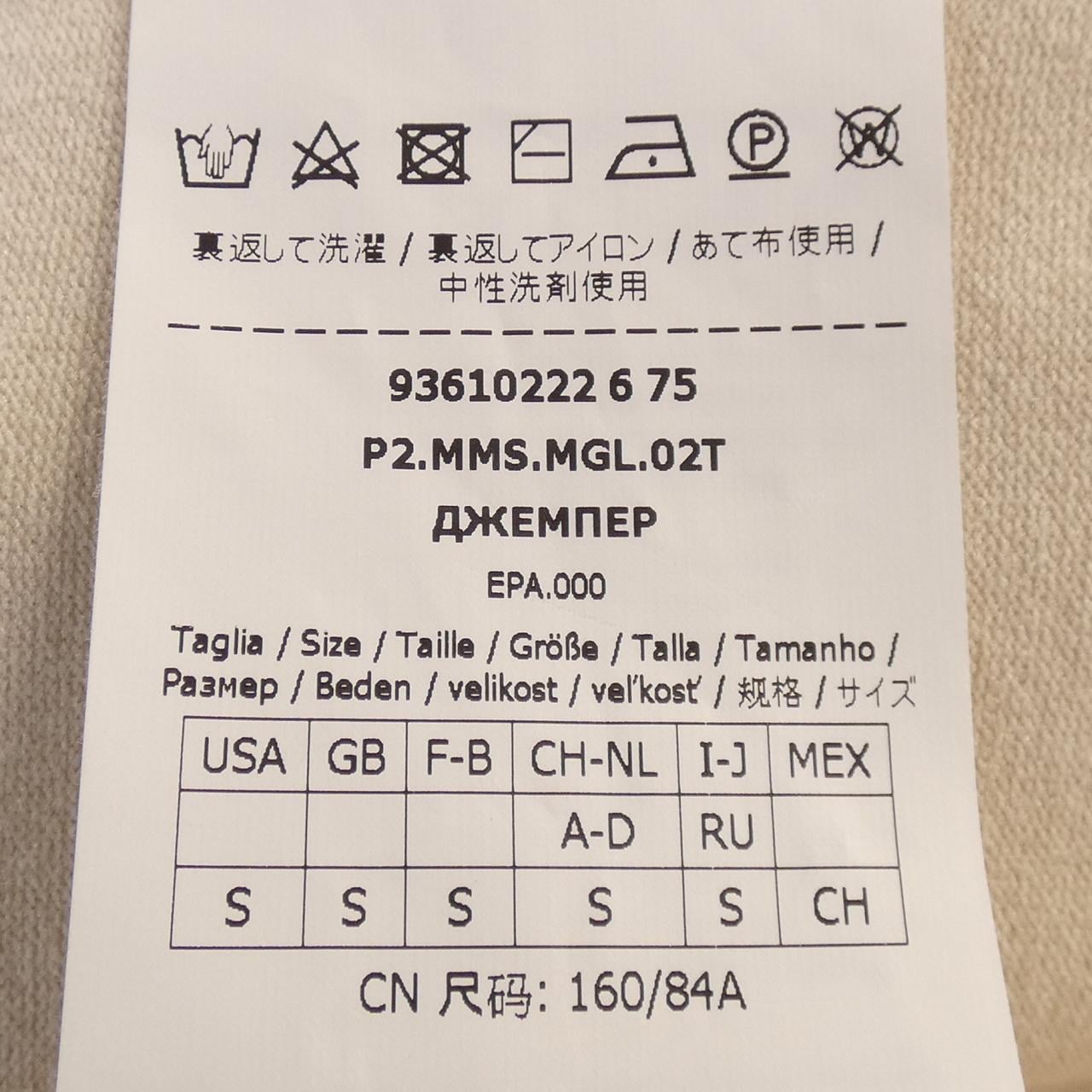 エスマックスマーラ 'S Max Mara ベスト