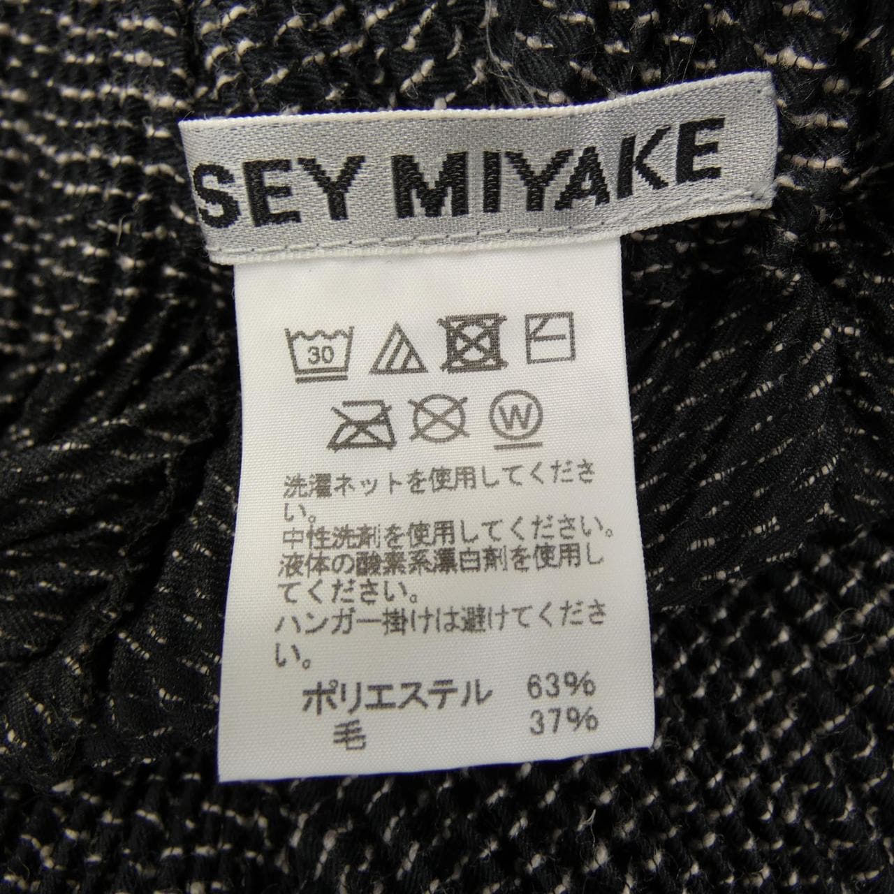 イッセイミヤケ ISSEY MIYAKE IM13FF128 パンツ