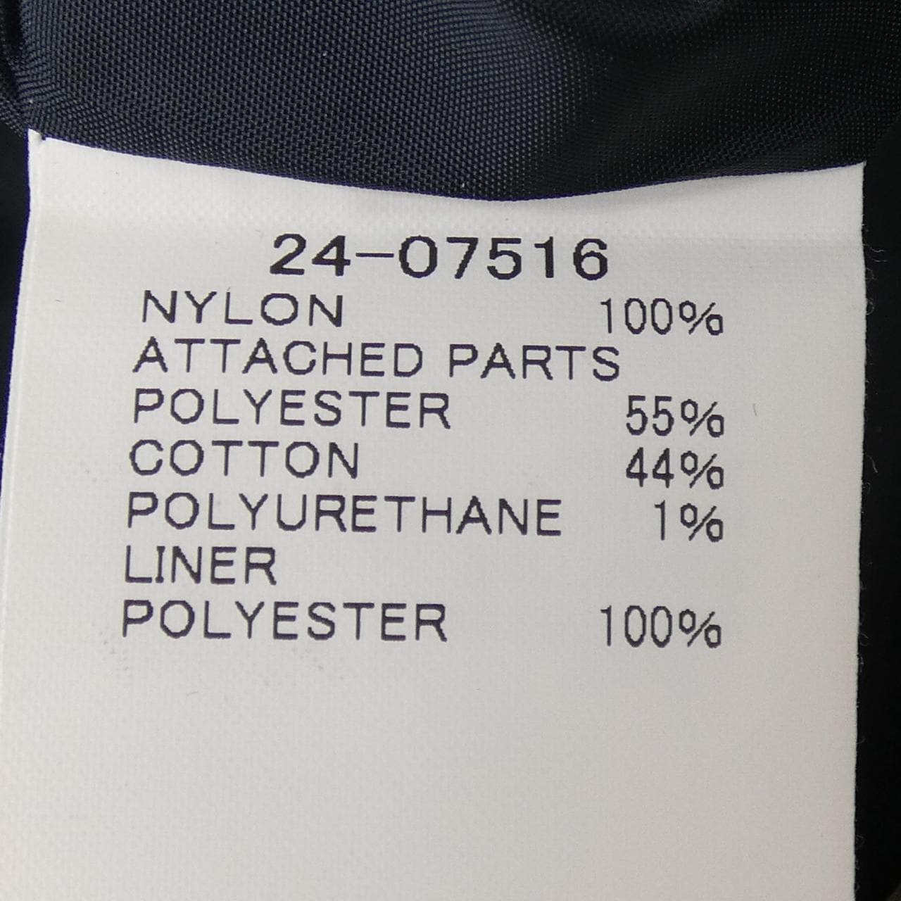 サカイ SACAI 24-07516 ブルゾン