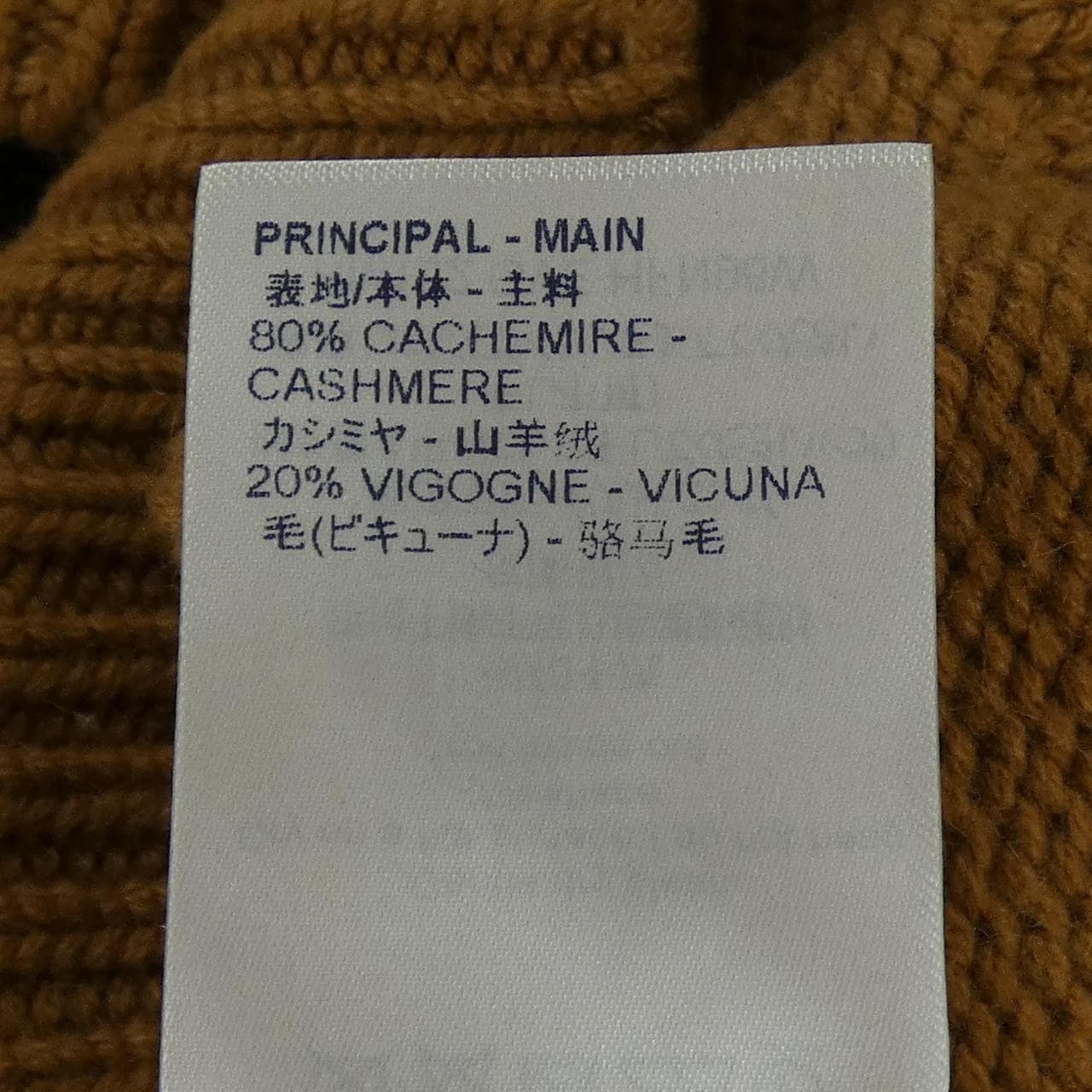 ルイヴィトン LOUIS VUITTON PEACE AND LOVE HFN96WGVE ニット