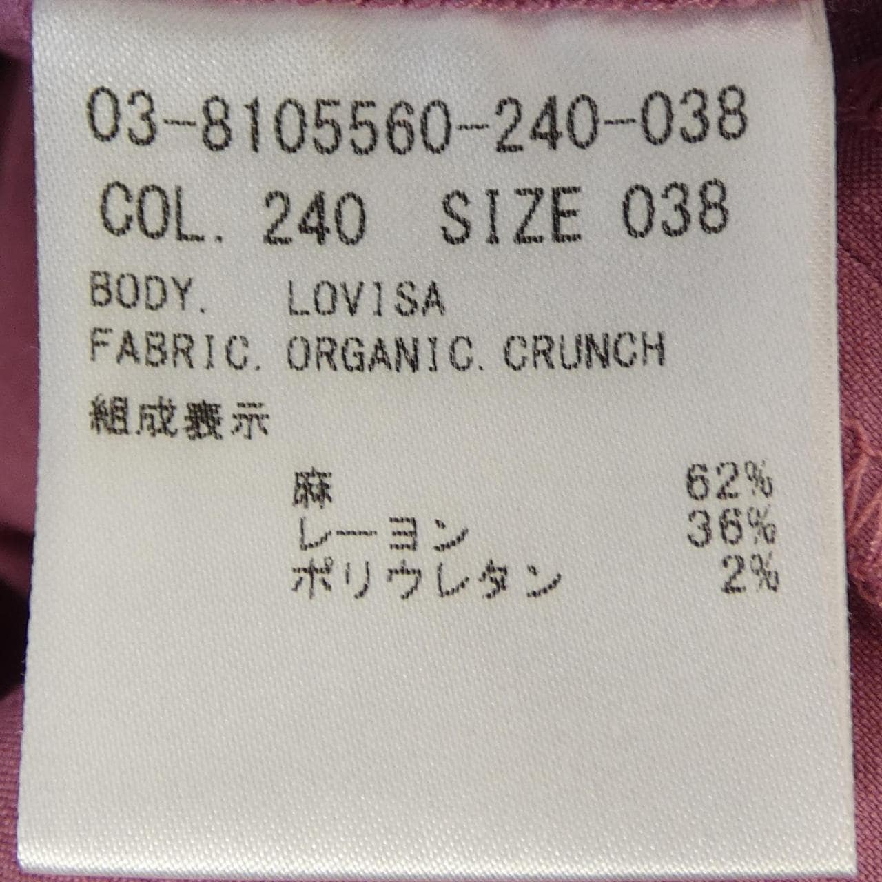 セオリーリュクス Theory luxe 038105560 ワンピース