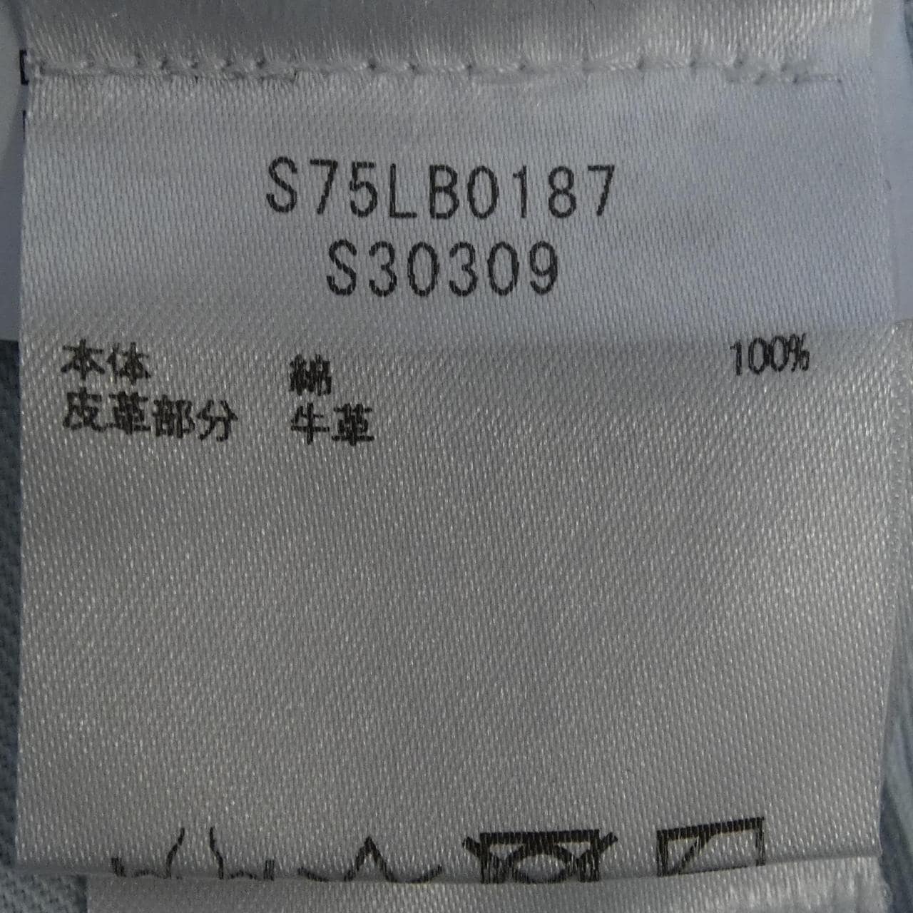 ディースクエアード DSQUARED2 S75LB0187 S30309 ジーンズ