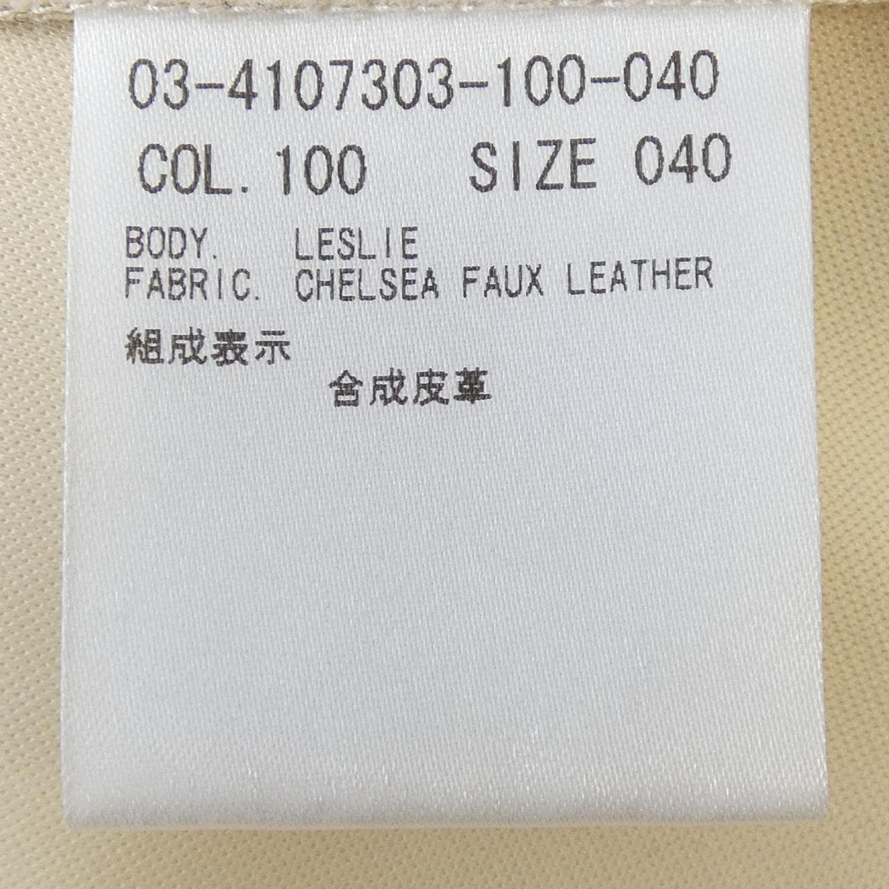 セオリーリュクス Theory luxe 03-4107303 スカート