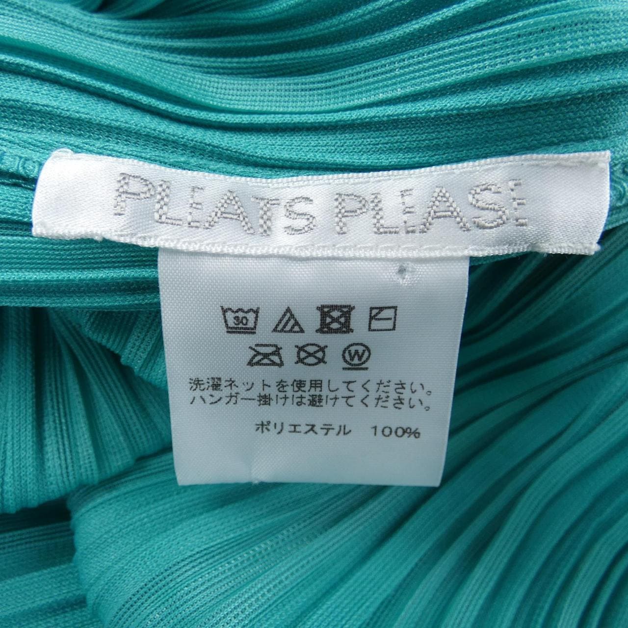 プリーツプリーズ PLEATS PLEASE PP11-JH473 ワンピース