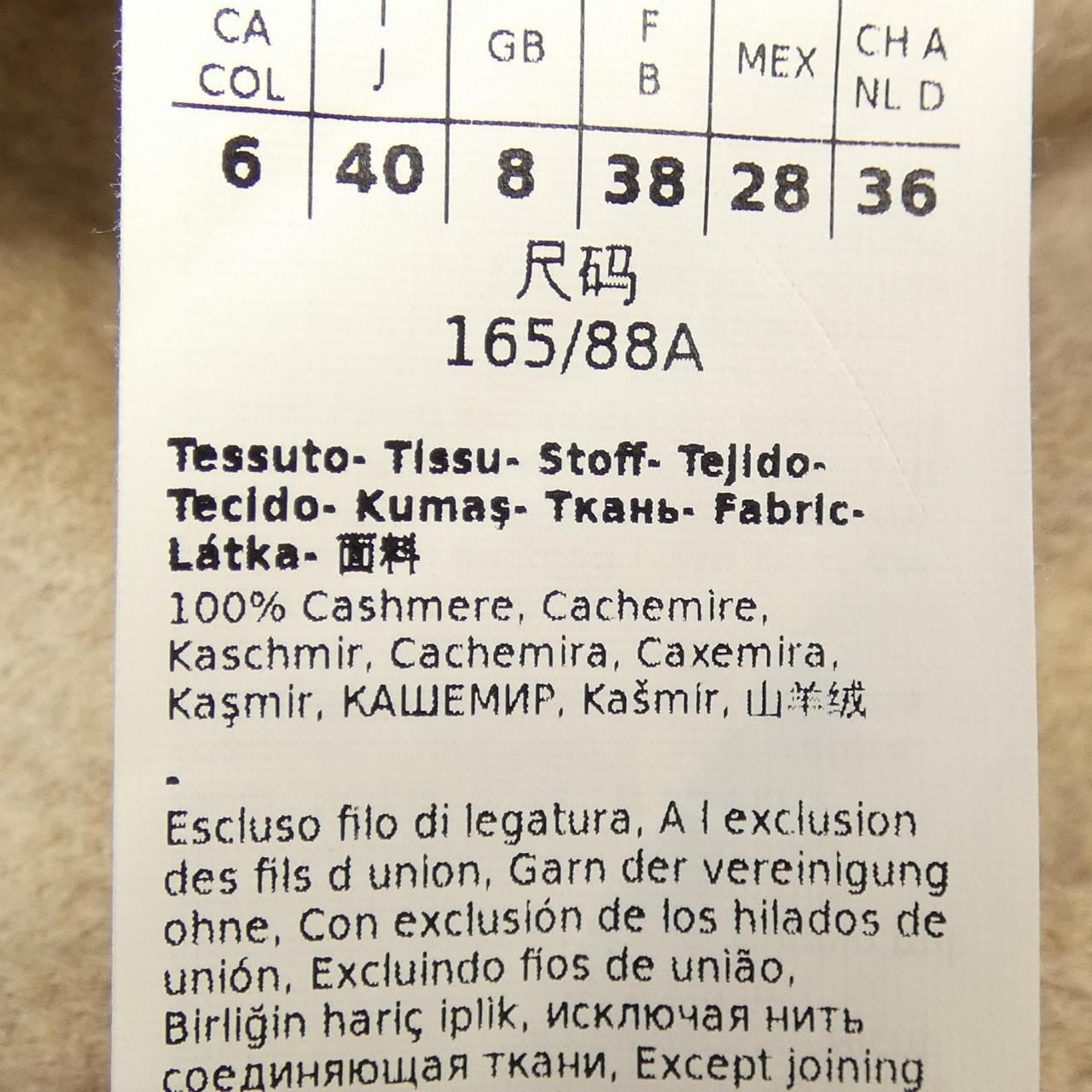 マックスマーラ Max Mara 101608 ダブルフェイス コート