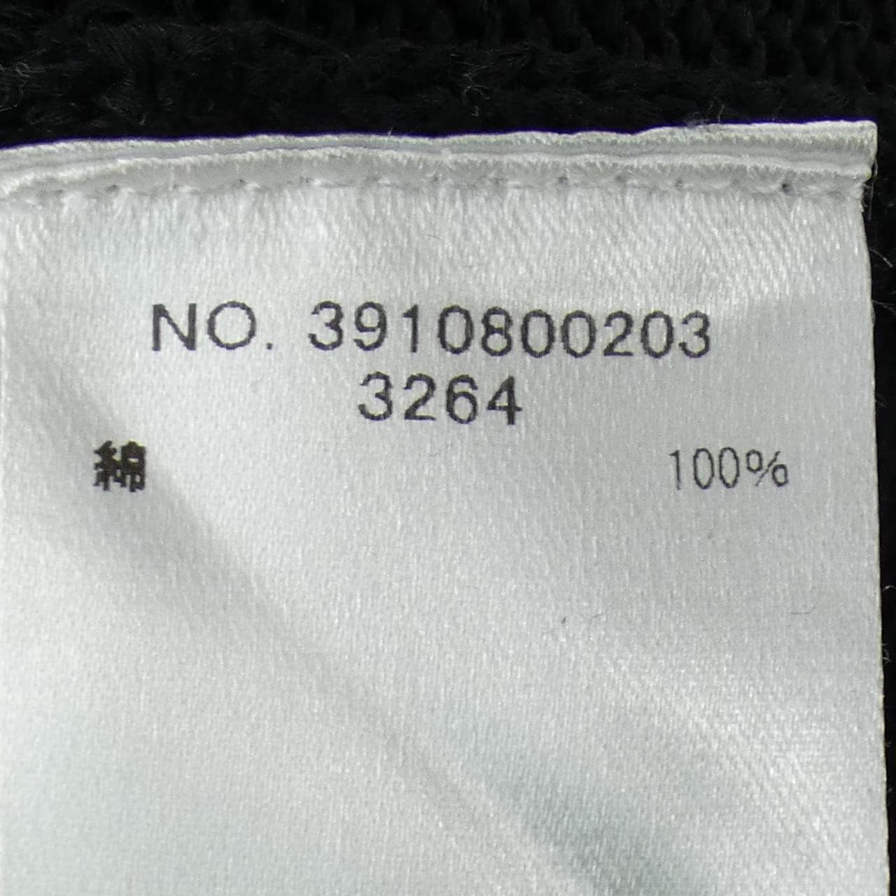 エブール ebure ニット