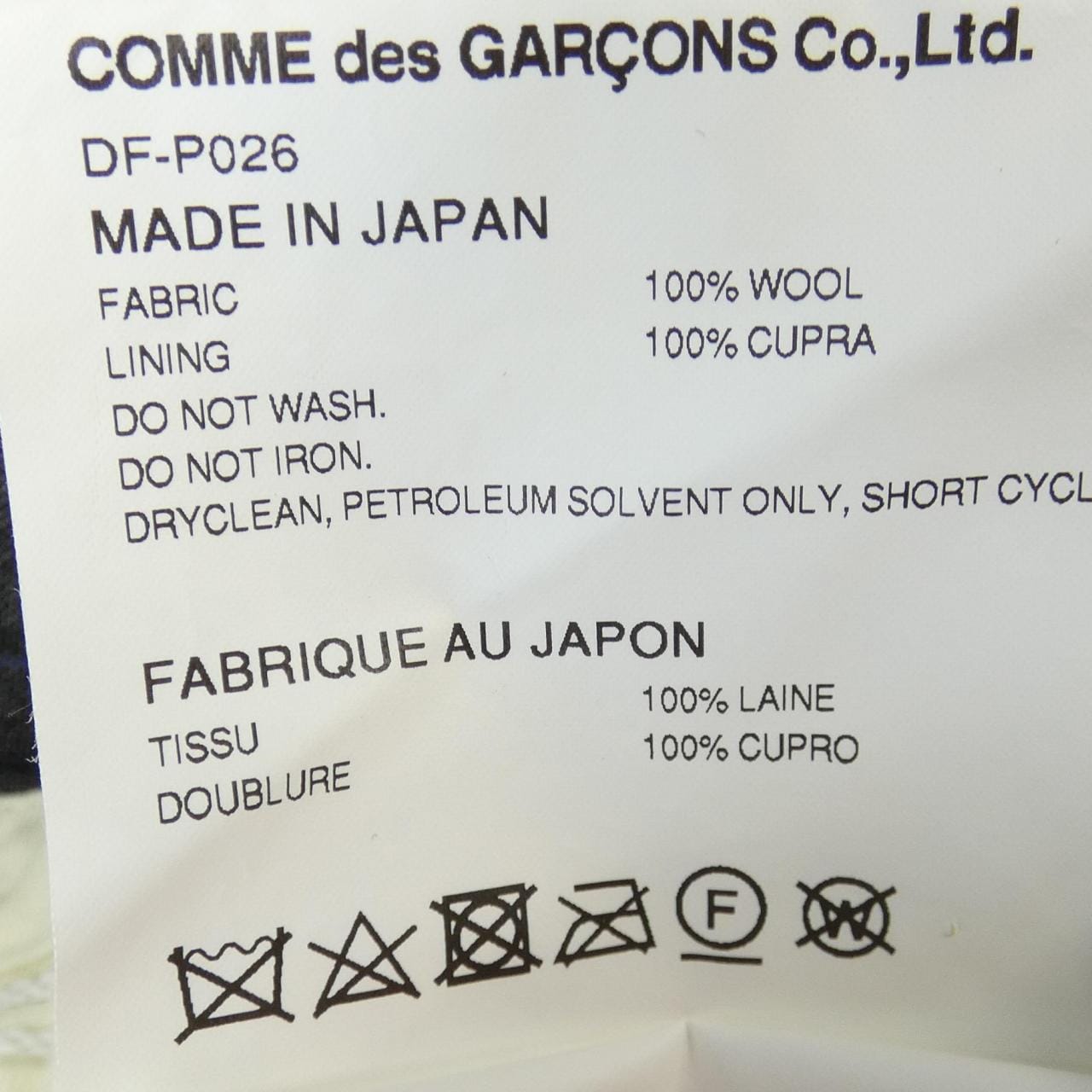 COMDEUX GARCONS HOMME DEUX褲子