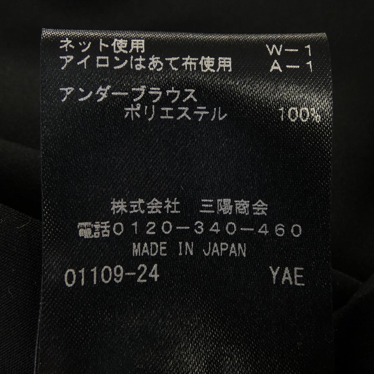 エポカ EPOCA トップス