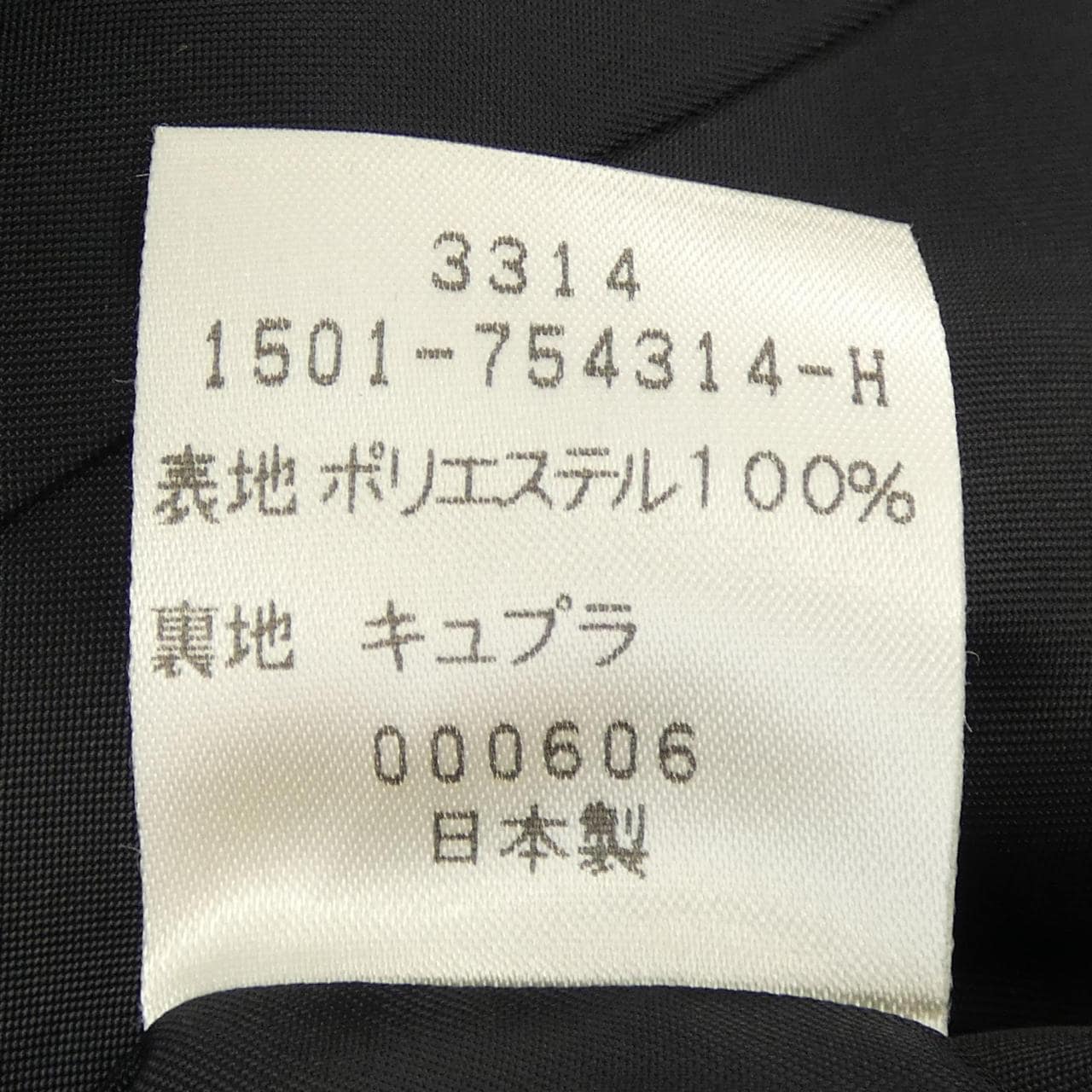ウンガロ ungaro トレンチコート