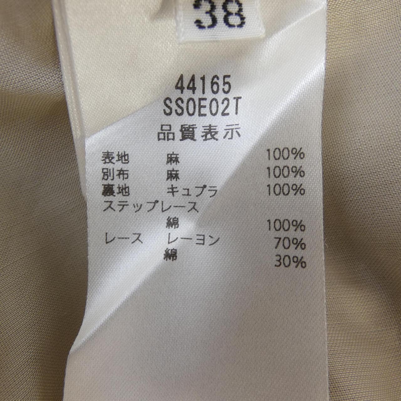 フォクシー FOXEY 44165 スカート