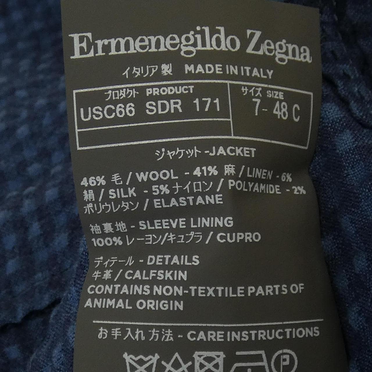 エルメネジルドゼニア Ermenegildo Zegna ジャケット