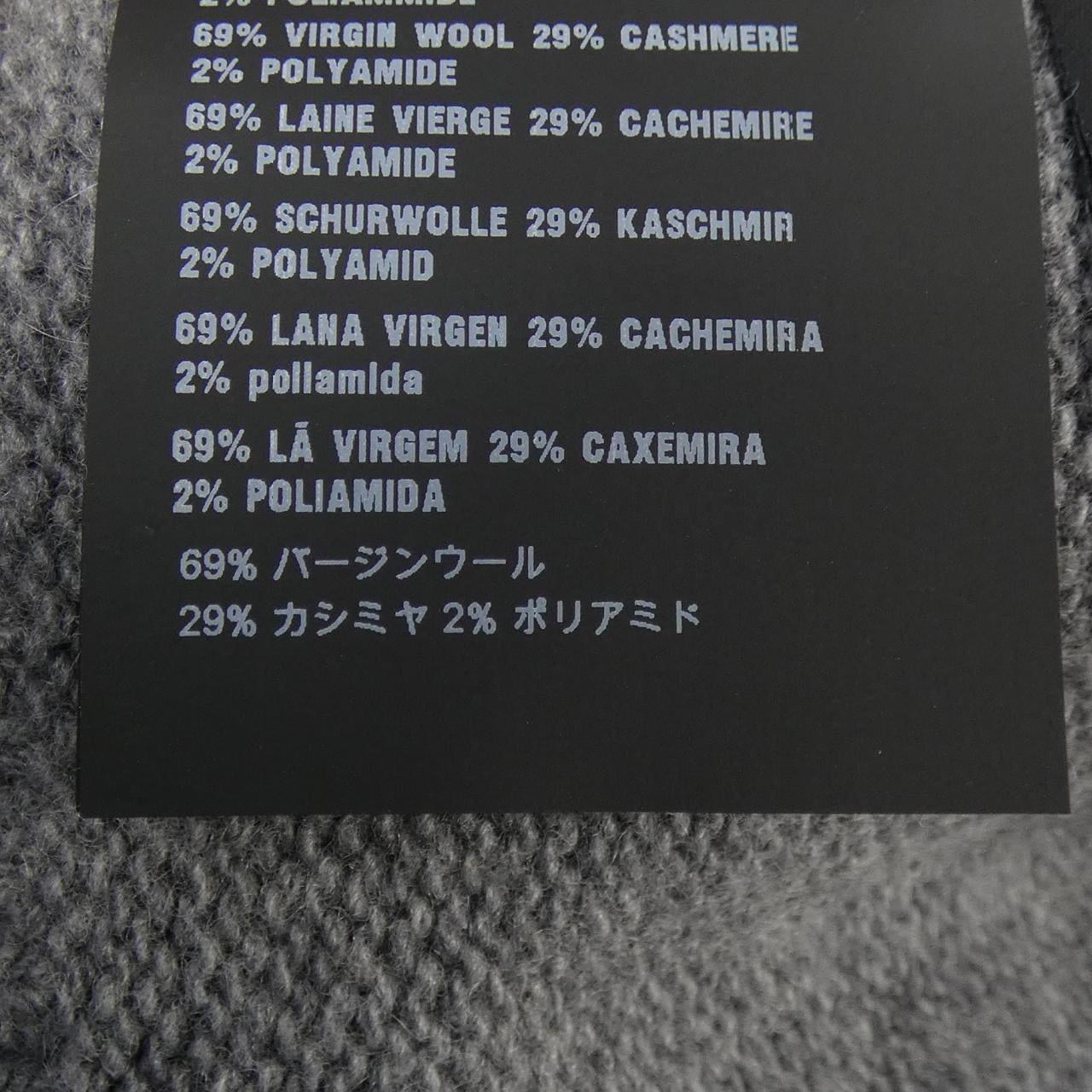 プラダ PRADA P24M1T S212 10DA ニット