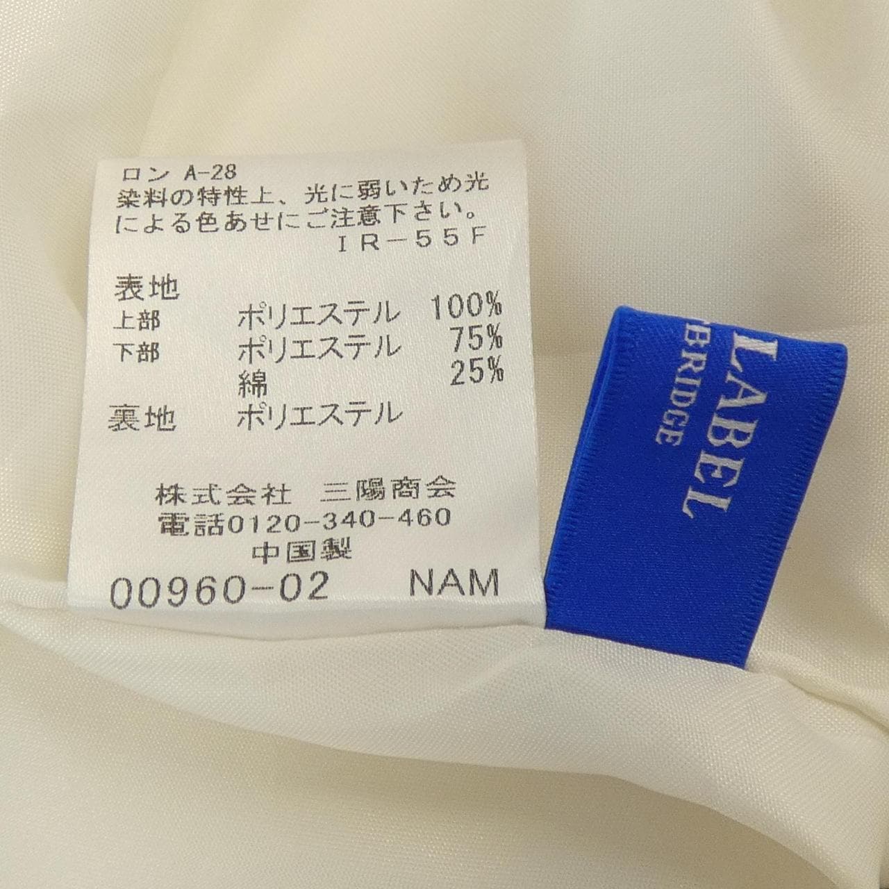 ブルーレーベルクレストブリッジ BLUE LABEL CRESTBRIDGE ワンピース