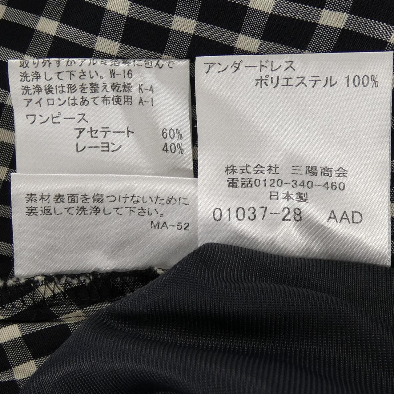 マッキントッシュロンドン MACKINTOSH LONDON ワンピース