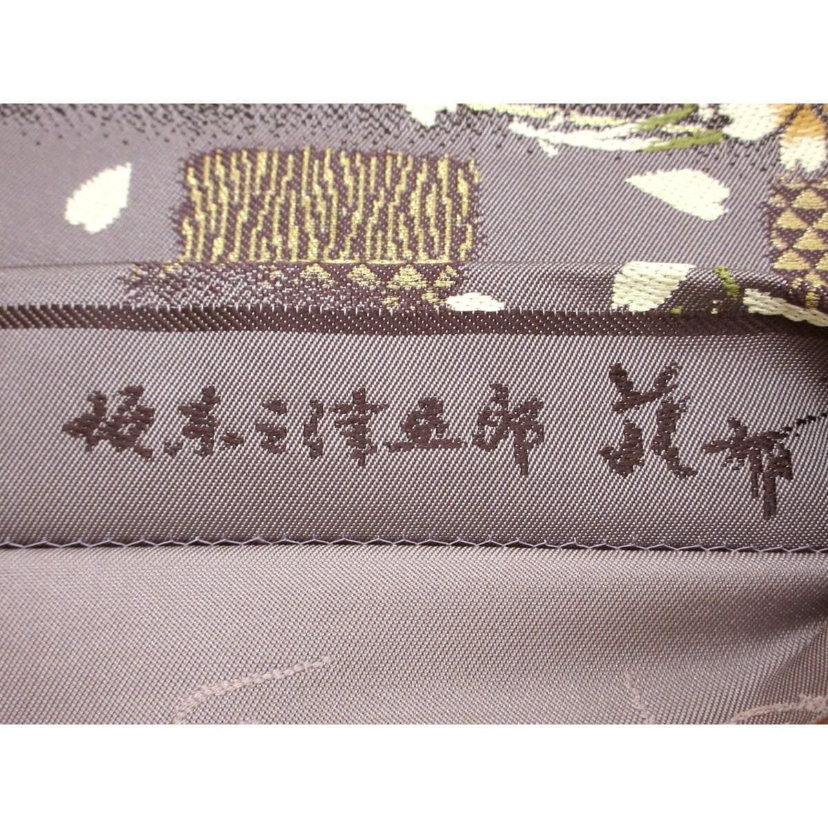 袋帯　坂東三津五郎