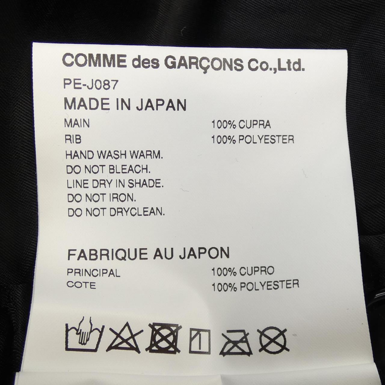COMDEGALSONU PURUS GARCONS HOMME plus外套