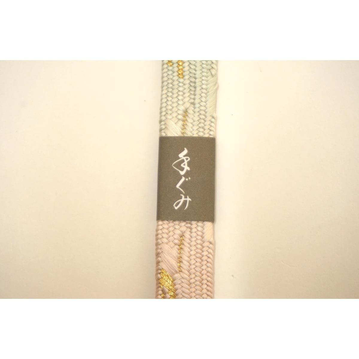 【新品】帯〆
