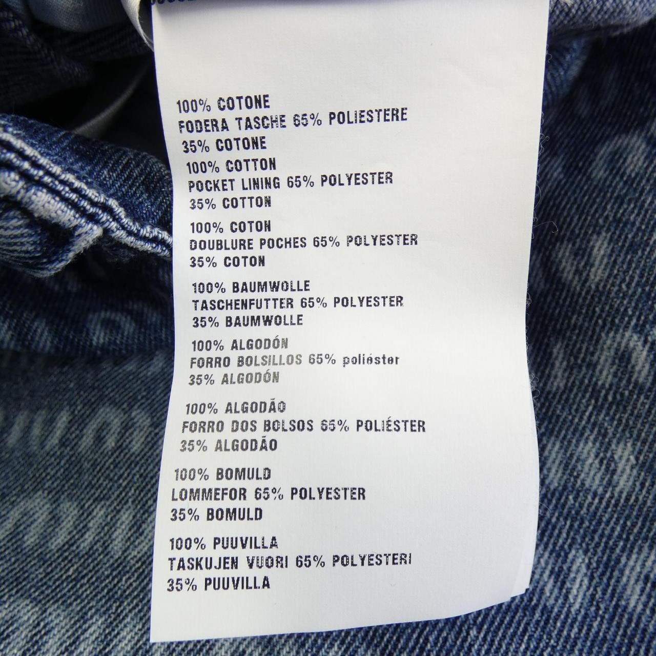 ミュウミュウ MIU MIU GWP419 S231 1226 ジーンズ