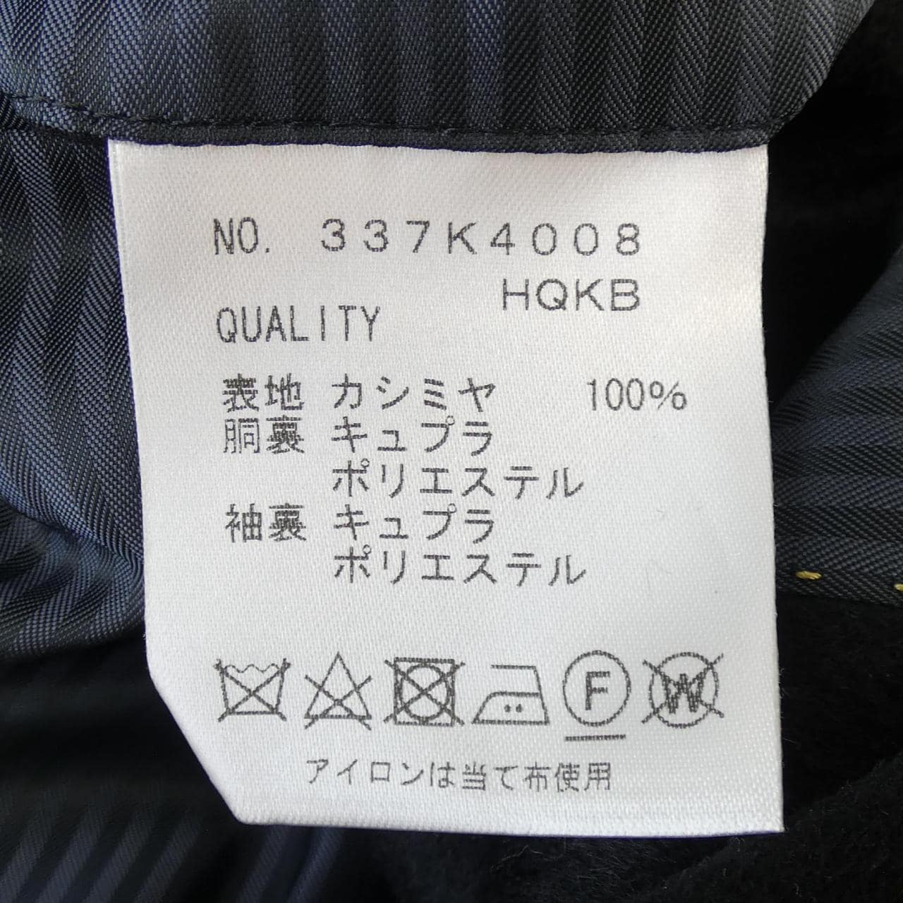 TIMOTHY EVEREST 337K4008 コート