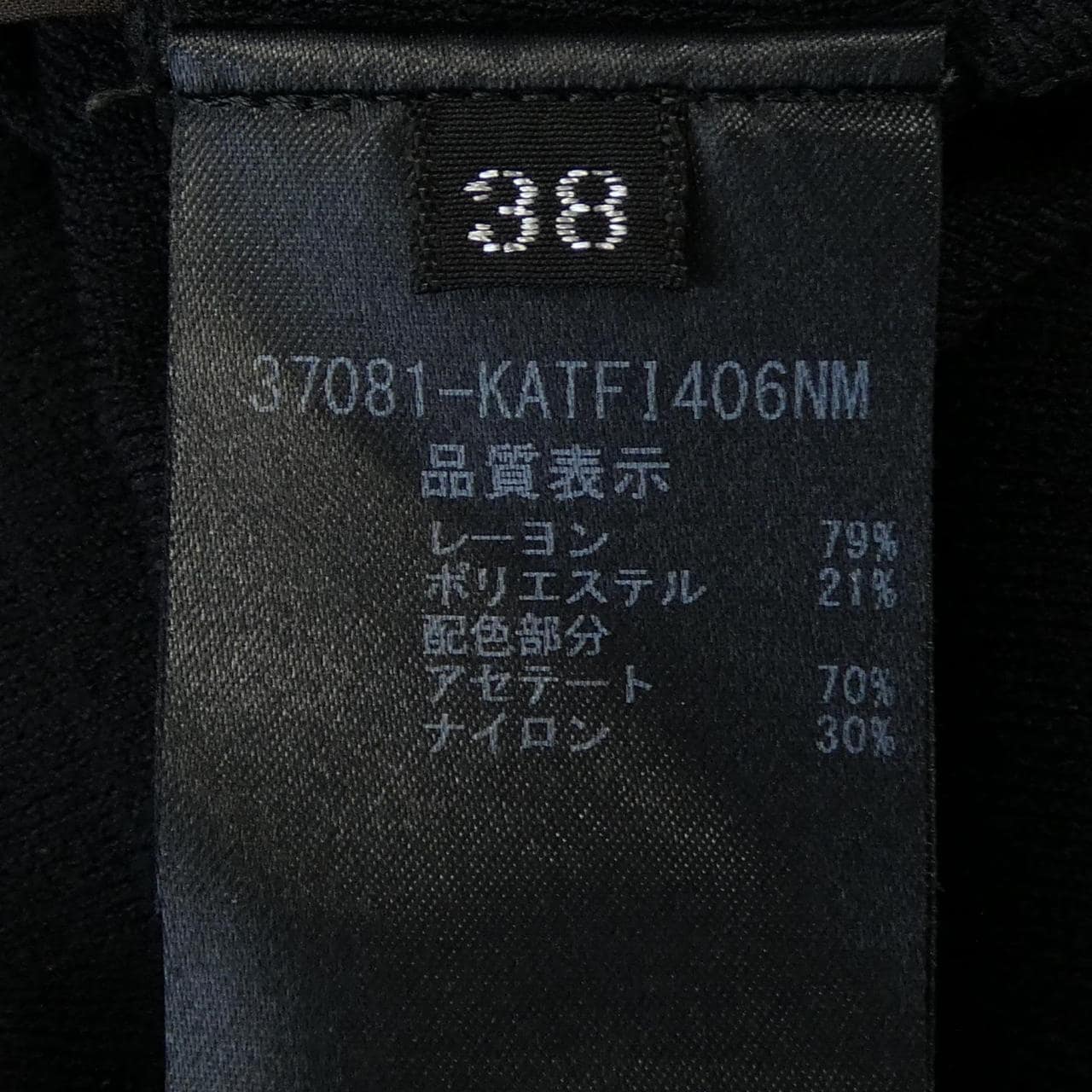 フォクシー FOXEY 37081 ニット