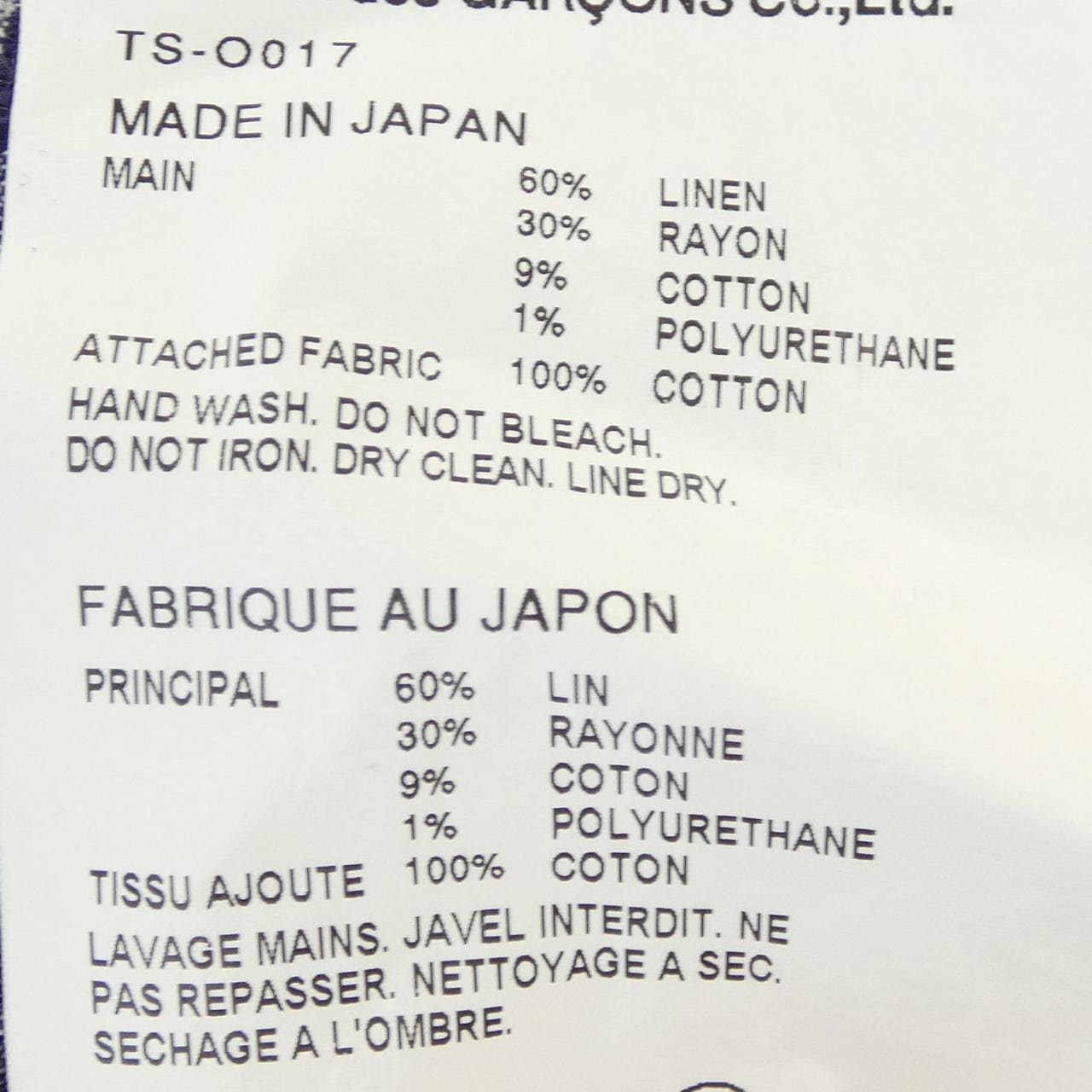 トリココムデギャルソン tricot COMME des GARCONS TS-O017 ワンピース