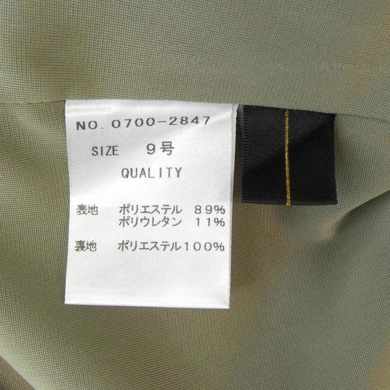 Aga スカート