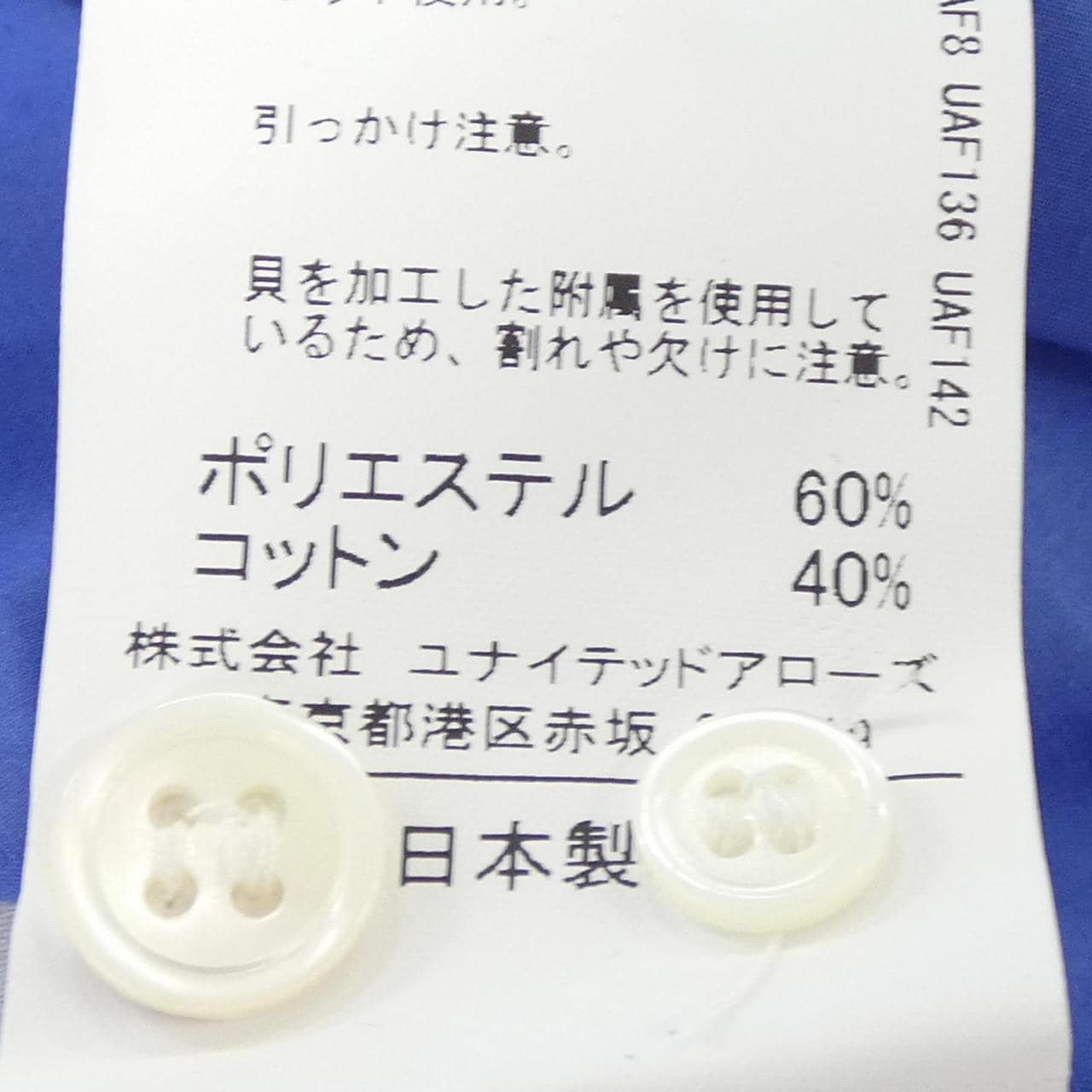 アンルート EN ROUTE シャツ