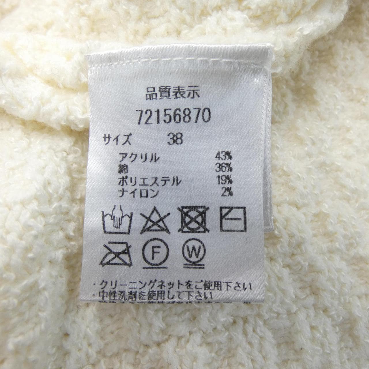 カデュネ CADUNE カーディガン