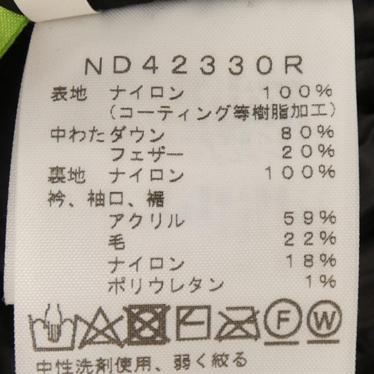 ザノースフェイス THE NORTH FACE ND42330R ダウンジャケット