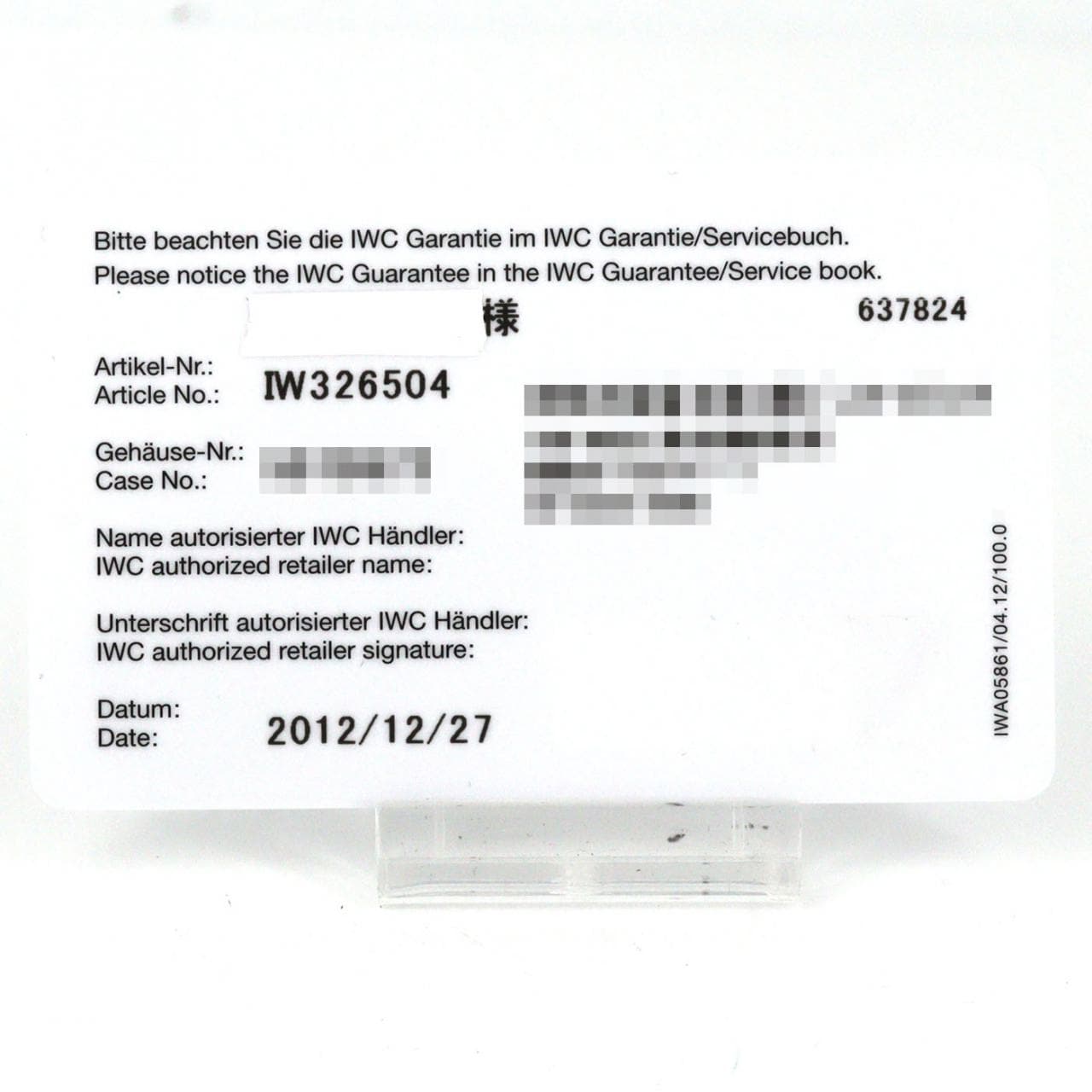 【ノーメンテナンス還元価格】IWC マークXVII IW326504 SS 自動巻