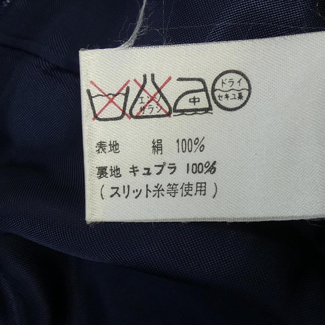【ヴィンテージ】レオナールファッション LEONARD FASHION ノーカラージャケット