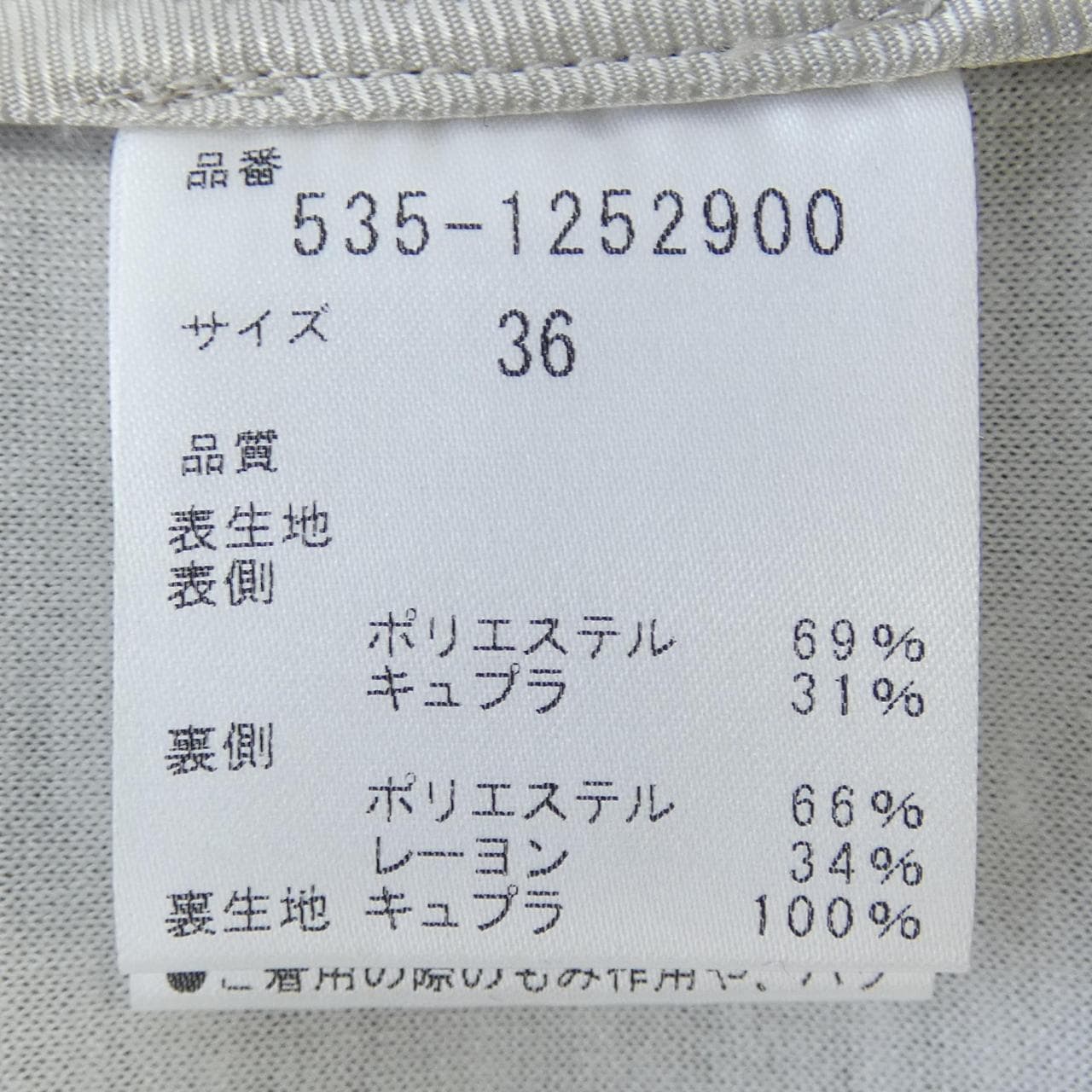 STUMBLY コート