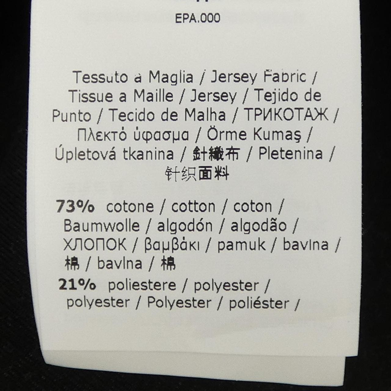 エスマックスマーラ 'S Max Mara 2429946021 タンクトップ