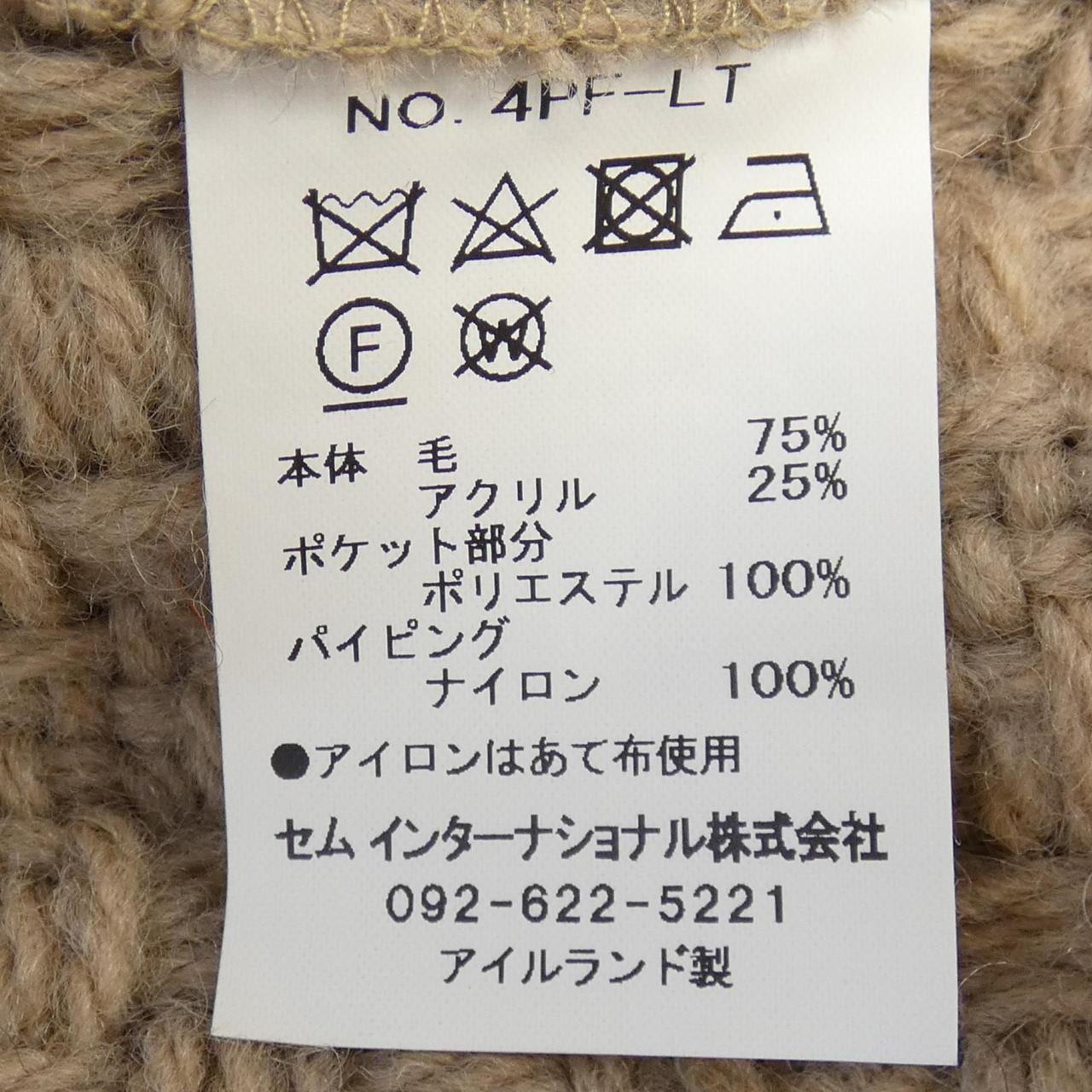 ジョンブラニガン John branigan ノーカラージャケット