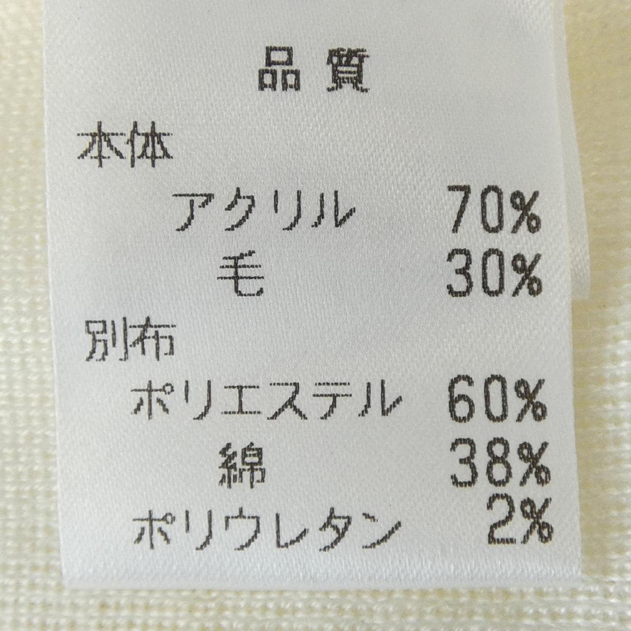 巴尼斯紐約BARNEYS NEW YORK 2207260上衣