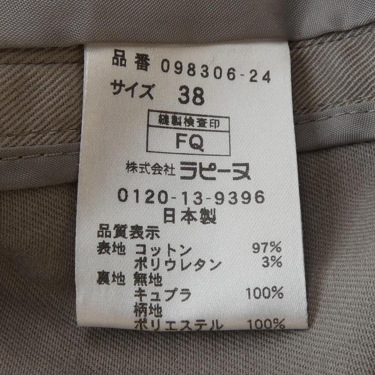 マダムジョコンダ MADAM JOCONDE トレンチコート